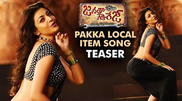 kajal,item song,janatha garage item song,pakka local pakka local song,youtube,devi sri prasad,janatha garage release  అబ్బో ఐటెం సాంగ్ ఇరగదీసిందిగా!